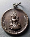035  เหรียญพระพุทธชินราช รุ่นกำแพงเมือง