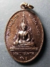 047  เหรียญพระพุทธชินราช รุ่น 1 วัดคลองส่งน้ำ ต.ปรุใหญ่ อ.เมือง จ.นครราชสีมา