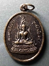 055   เหรียญพระพุทธชินราช หลังหลวงพ่อคง วัดเขาสมโภชน์ จ.ลพบุรี รุ่นสร้างโบสถ์