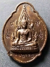 066   เหรียญพระพุทธชินราช หลังหลวงปู่ปาน ออกวัดศิริเสาธง จ.สมุทรปราการ