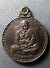 106   เหรียญกลมเล็กหลวงพ่ออี๋ วัดสัตหีบ อ.สัตหีบ จ.ชลบุรี สร้างปี 2537