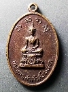 107   เหรียญพระพุทธสาลวิสัยมงคล วัดพระแท่นดงรัง อ.ท่ามะกา  จ.กาญจนบุรี