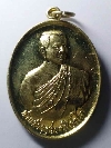 113  เหรียญท้าวสุรนารี (ย่าโม) วัดป่าบ้านโคกพลวง อ.จักราช จ.นครราชสีมา