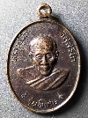145   เหรียญหลวงปู่นิล วัดครบุรี  ศิษย์ก.ล.ป.กลาง สร้างถวาย ปี 2536