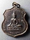 008  เหรียญพระพุทธหลวงพ่อต้น หลังพระพุทธชินราช วัดเสาหิน อ.เมือง จ.พิษณุโลก