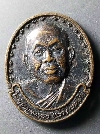 026  เหรียญหลวงปู่เหรียญ วรลาโภ สำนักสงฆ์วังสวนจิตรลดา รุ่นถวายพระพร สร้างปี 39
