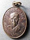 036   เหรียญพระอุปัชฌาย์แช่ม พรหมรังสี วัดดอนเซ่ง สร้างปี 2541