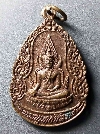 039   เหรียญหยดน้ำพระพุทธชินราช วัดบัวทอง อ.วังทอง จ.พิษณุโลก สร้างปี 2523