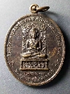 054   เหรียญพระพุทธราชสีมามงคลชัย หลังหลวงพ่อพุธ ฐานิโย วัดป่าสาลวัน