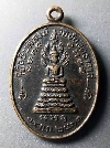 057  เหรียญพระนาคปรก หลังพระครูพัฒนกิจโกศล วัดชัยสิทธาวาส สร้างปี 2533