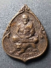085  เหรียญดอกบัว หลวงพ่อเปิ่น วัดบางพระ จ.นครปฐม สร้างปี 2535