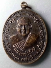 017   เหรียญหลวงพ่ออ้วน วัดทองนพคุณ จ.เพชรบุรี สร้างปี 2542