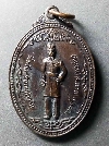037  เหรียญทองแดง  พระศรีพนมมาศ (ทองอิน) หลังยันต์เกราะเพชร