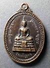 039  เหรียญพระพุทธวโรดม วัดเกาะวารี อ.พิชัย จ.อุตรดิตถ์