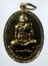 117  เหรียญกะไหล่ทอง หลวงปู่ทองดำ วัดท่าทอง จังหวัดอุตรดิตถ์ สร้างปี 2545