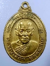 119  เหรียญทองฝาบาตร หลวงปู่โสภา วัดเทพกุญชร (โคกช้าง)  จ.พิษณุโลก รุ่นเทพกุญชร