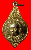 121  เหรียญกะไหล่ทองพระธรรมโกศาจารย์  สร้างปี 2526 ที่ระลึกอายุครบ 82 ปี