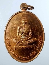 122  เหรียญทองแดงหลวงพ่อปลิว (พระครูโสภณญาณคุณ) วัดราชบูรณะ (บางปลา) สร้างปี 57
