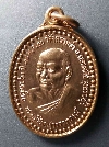 015  เหรียญพระครูโสภณสุวรรณาภรณ์ วัดจิกรากข่า  จ.สุพรรณบุรี สร้างปี 2540