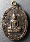 043  เหรียญพระพุทธวิมายะ วัดเดิม อ.พิมาย จ.นครราชสีมา