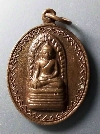 090  เหรียญพระรอดน้อมเกล้าน้อมกระหม่อมถวาย  ร.๙  และพระบรมราชวงศ์จักรีวงศ์