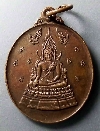 091 เหรียญพระพุทธชินราช นิตยสารสายสิญจน์  สร้างปี 2529