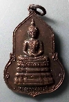 100  เหรียญพระพุทธอังคีรส วัดราชบพิธสถิตมหาสีมาราม สร้างปี 2525