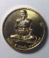 106  เหรียญกะไหล่ทองพระทอง ปริสาสโภ  พระอาจารย์กิมฮง วัดพิกุลทอง