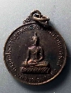 119  เหรียญหลวงพ่อเหลือง หลังพระพุทธชินราช วัดสว่างอารมณ์ จ.พิษณุโลก สร้างปี 27