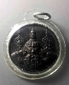 134   เหรียญพญาราหู วัดแดงประชาราษฎร์ จ.นนทบุรี สร้างปี 2546
