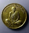 150  เหรียญทองฝาบาตร ชุดยอดขุนพล หลวงพ่อประเทือง วัดหนองย่างทอย จ.เพชรบูรณ์