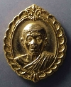002  เหรียญกะไหล่ทอง หลวงพ่อคูณ วัดบ้านไร่ รุ่นสมทบทุนมูลนิธิส่งเสริมศิลปาชีพ