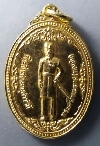 003 เหรียญกะไหล่ทองที่ระลึกสร้างอนุสาวรีย์ พระศรีพนมมาศ ทองอิน จ.อุตรดิตถ์