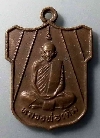038  เหรียญธงชาติเนื้อทองแดง หลวงพ่อเดิม ออกวัดหนองบัว   จ.นครสวรรค์ ปี 2546