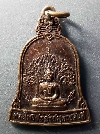 052  เหรียญพระโพธิบัลลังก์พุทธชยันตี วัดวังหิน ต.พลายชุมพล อ.เมือง จ.พิษณุโลก