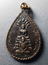 054  เหรียญพระพุทธสิริสัตตราช หลวงพ่อเจ็ดกษัตริย์ หลวงปู่สอ พันธุโล รุ่นทูลเกล้า