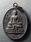 074   เหรียญพระพุทธเมตตา พุทธคยาอินเดีย ฉลองอุโบสถวัดท่าโสม (ภูนาหลาว)