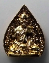 090 เหรียญใบโพธิ์กะไหล่ทอง หลวงพ่อแพ วัดพิกุลทอง จ.สิงห์บุรี รุ่นเสาร์ 5 ปี 2537