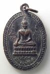 119 เหรียญหลวงพ่อหิน - หลวงพ่อจรัญ พระเทพสิงหบุราจารย์ ออกวัดโพกรวม จ.สิงห์บุรี