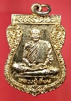 021 เหรียญเสมากะไหล่ทอง หลวงปู่เทียน วัดโบสถ์ จ.ปทุมธานี สร้างปี 2522