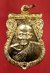 022   เหรียญเสมากะไหล่ทอง หลวงปู่ม่น วัดเนินตามาก อ.พนัสนิคม จ.ชลบุรี