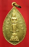029  เหรียญทองฝาบาตร หลวงพ่อวัดบ้านแหลม  วิหารหลวงพ่อบ้านแหลม หลวงพ่อเขาตะเครา