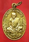 032  เหรียญทองฝาบาตร หลวงปู่ฮวด วัดหัวถนนใต้ อ.ท่าตะโก จ.นครสวรรค์ สร้างปี 2534