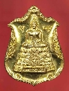 035  เหรียญหลวงพ่อวัดไร่ขิง เนื้อทองฝาบาตร พระราชวิริยาลังการ สร้างปี 2555