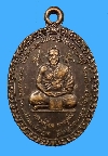 075  เหรียญหลวงปู่ผล กาญจโน หลังหลวงปู่จันทร์ วัดนางหนู จังหวัดลพบุรี
