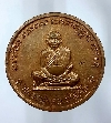 108  เหรียญกลมใหญ่ หลวงพ่อคูณ วัดบ้านไร่ จ.นครราชสีมา สร้างปี 2537