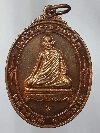 018  เหรียญแก้วสารพัดนึก หลวงปู่ดี วัดพระรูป จ.สุพรรณบุรี สร้างปี 2551