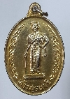 080  เหรียญกะไหล่ทอง ท้าวสุรนารี (ย่าโม) ที่ระลึกงานฉลองอนุสาวรีย์ ท้าวสุรนารี