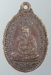 119  เหรียญหลวงพ่ออี๋ วัดสัตหีบ จ.ชลบุรี สร้างปี 2542