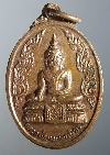 121  เหรียญพระพุทธหลวงพ่อมงคลบพิตร วัดกษัตราธิราชวรวิหาร